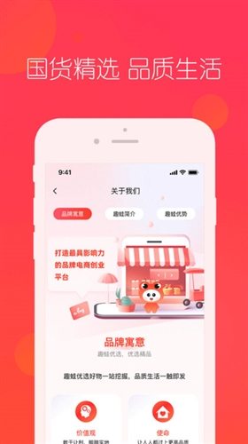 趣蛙优选