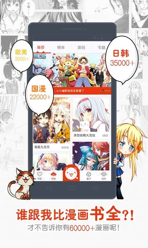 恶魔岛动漫APP特色
