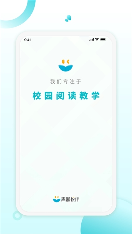 青湖悦伴宣传图