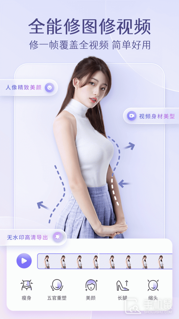 PrettyUp视频p图 v5.2.4