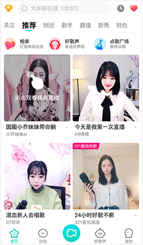 酷狗直播app10