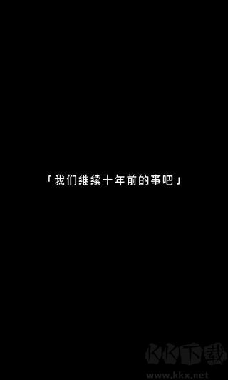 无尽晚霞不见君手游版 v1.1安卓版 