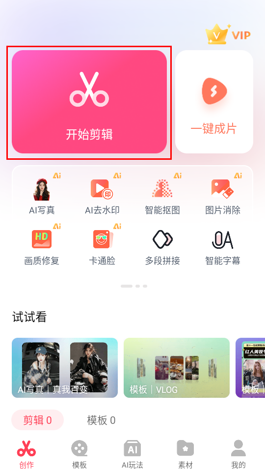 使用教程截图1