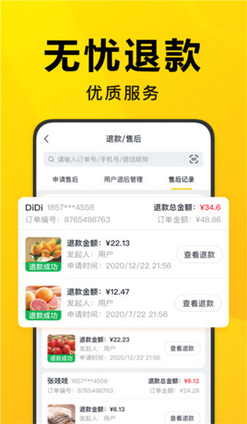 美团优选团长端 v4.2.0
