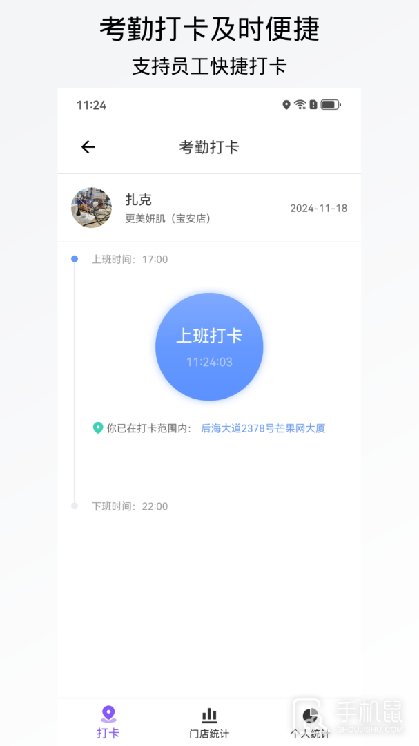 有赞美业 v3.7.1
