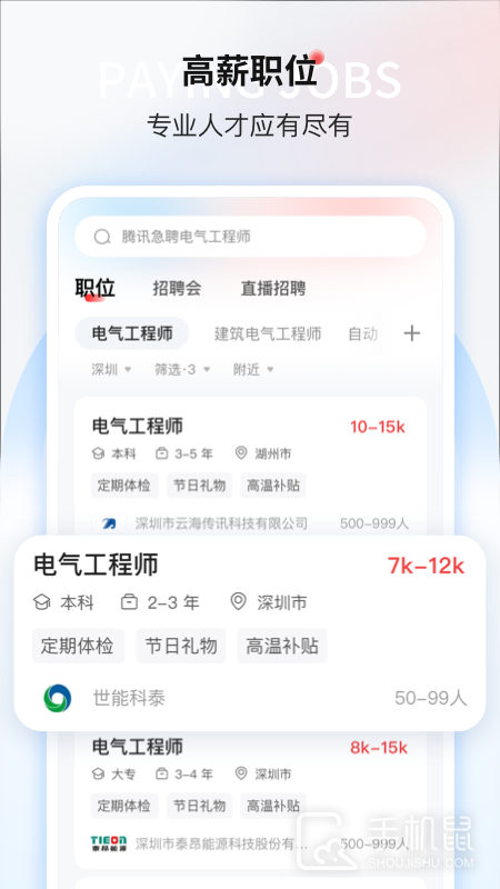 一览职业 v9.2.1