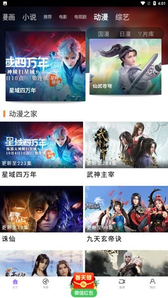蓝星视频截图2