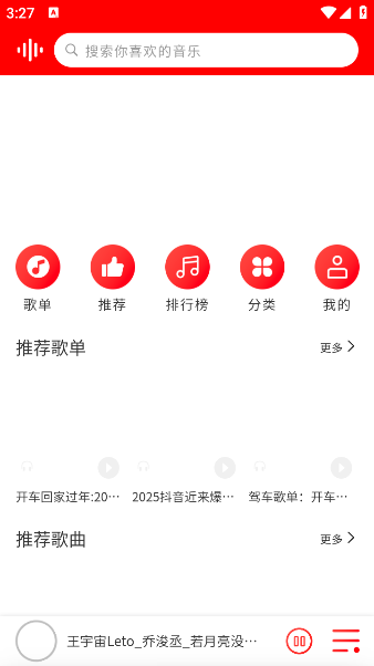 嗨瑶音乐最新版