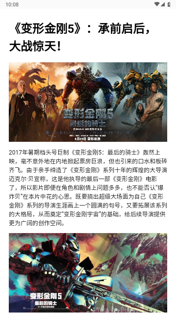 天天追好剧高清版