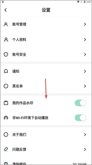图片有水印怎么去掉截图4