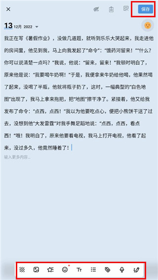 我的日记9
