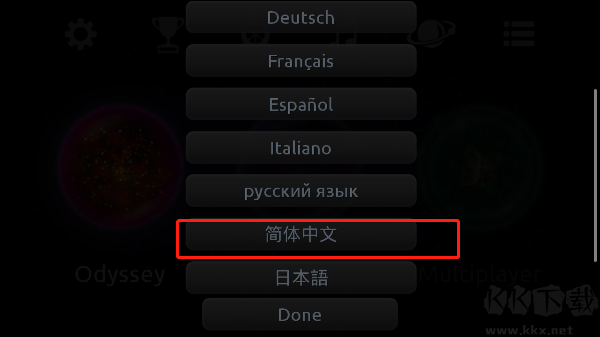 星噬（Osmos HD）手机版v2.6.6安卓版 