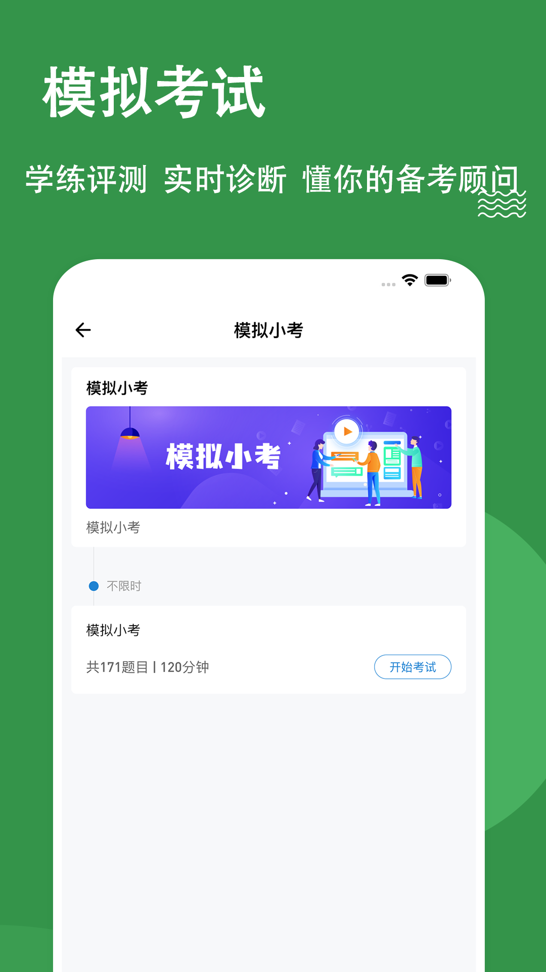 医学三基练题狗app 3.1.0.0