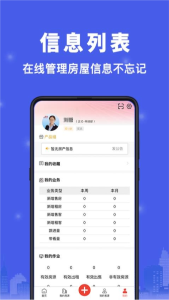 汇家找房APP