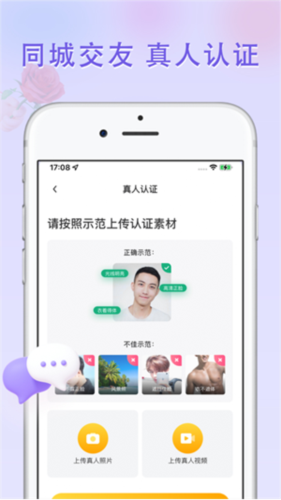 觅见app官方版图片6