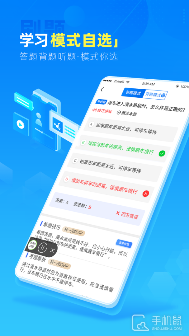 驾路通 v5.6.7