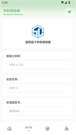 大白画质盒子
