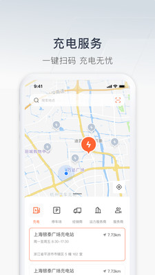 远程汽车APP v3.20.8安卓版