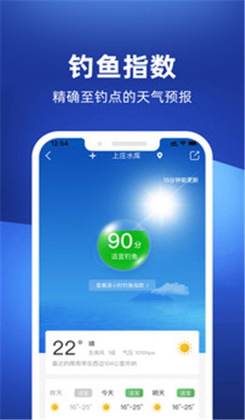 钓鱼人官方正版 v3.8.20