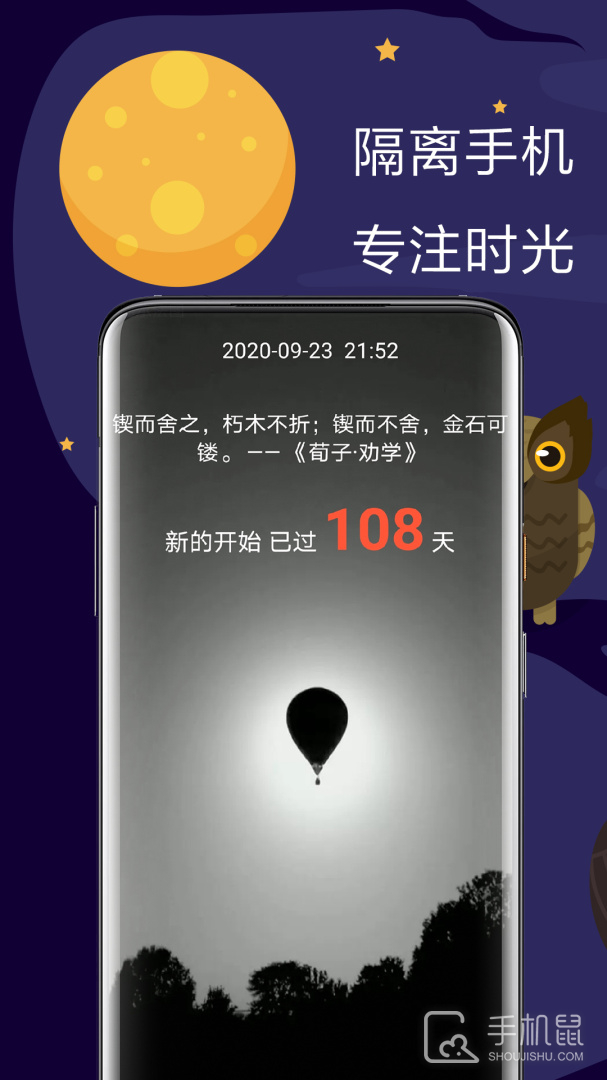极简戒手机 v1.2.7.0
