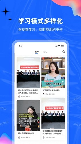 新途径在线app v2.8.2