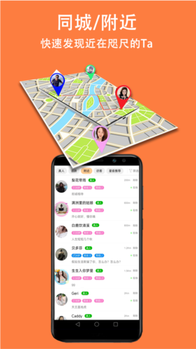 眯眯交友 v1.5.2