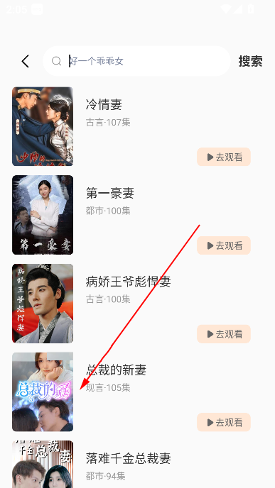热门免费短剧app