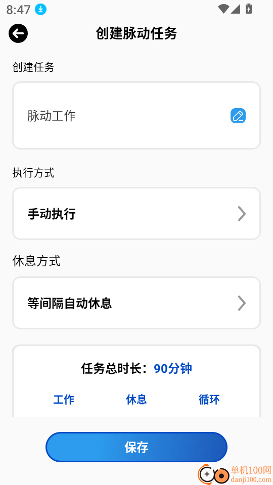 多省时光手机版