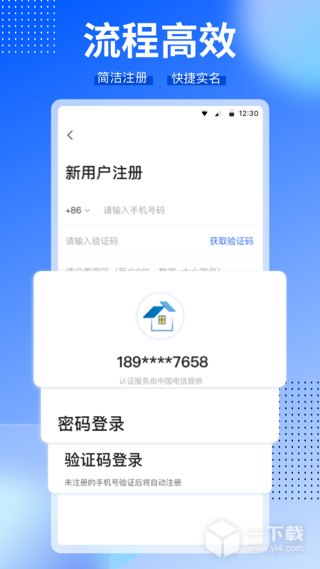 CCB建融家园 v3.9.1最新版下载