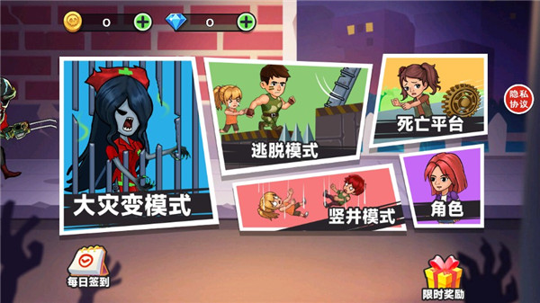 生化大灾