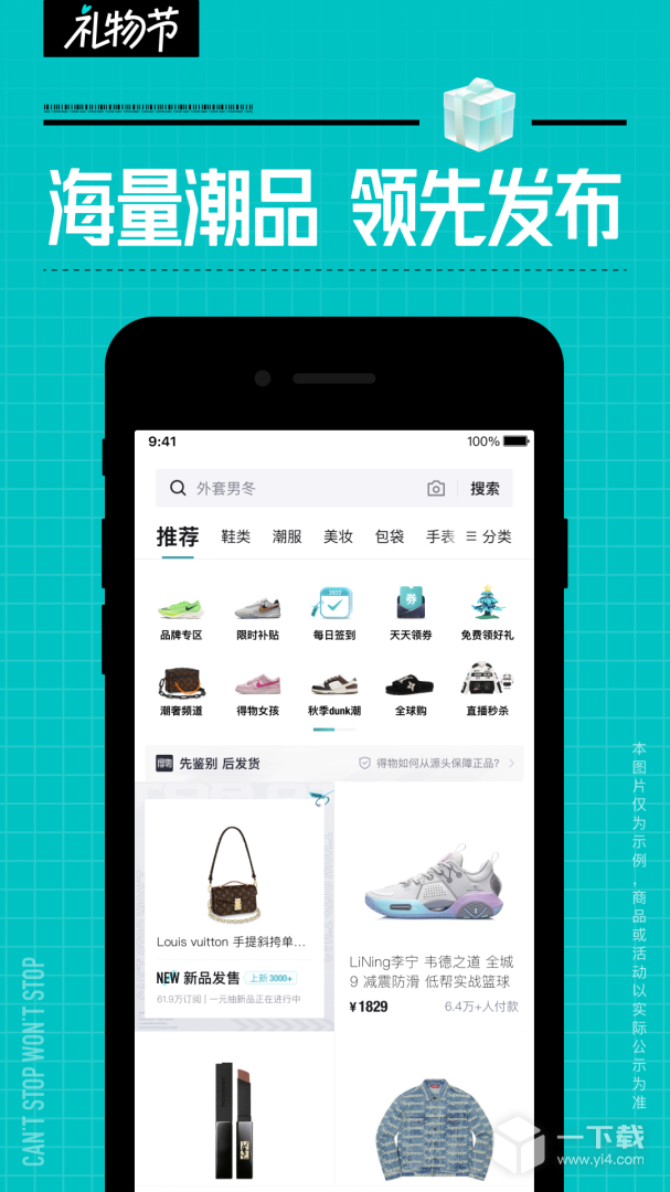 得物 v5.65.0最新版下载