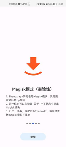 thanox使用指南3