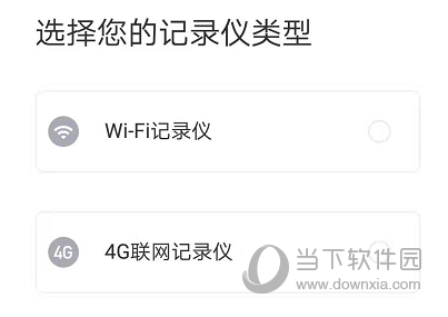 记路者APP