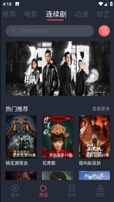 精品影视app下载安装截图