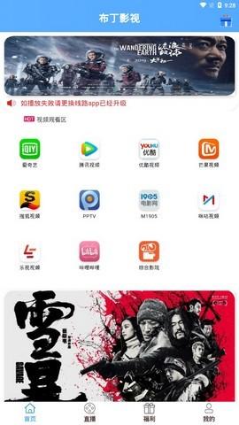 布丁影视截图1