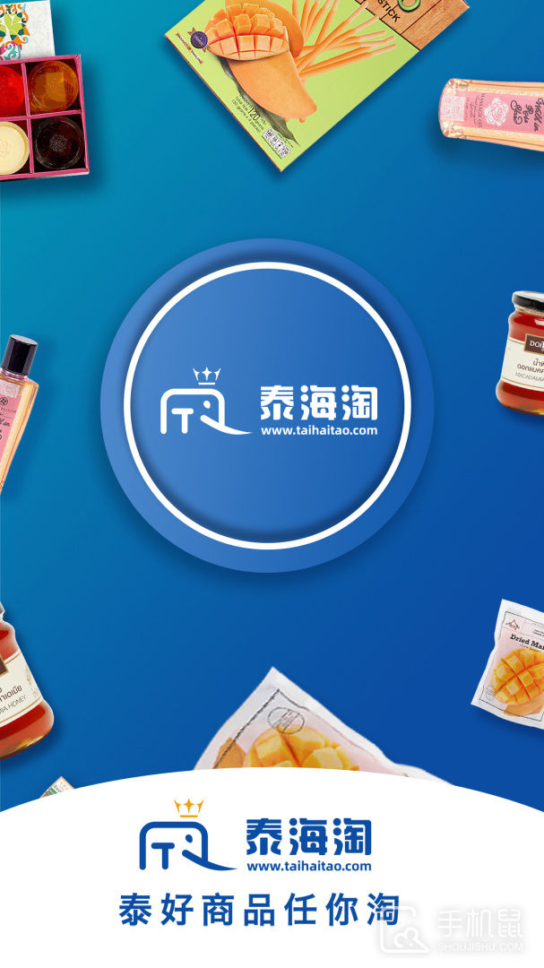 泰海淘 v2.4.31