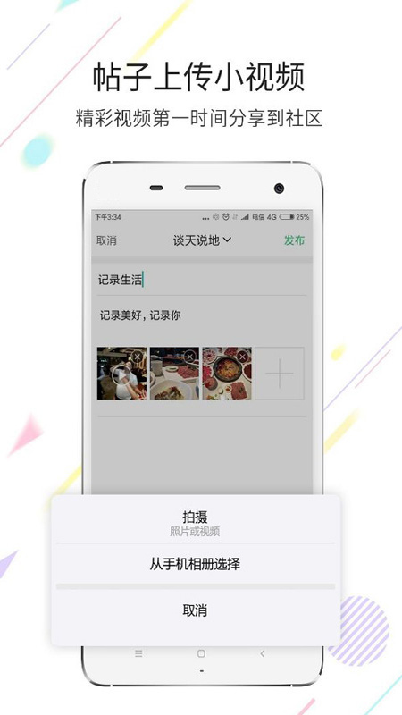 江津在线 v7.9.2