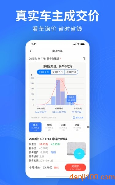 易车网app