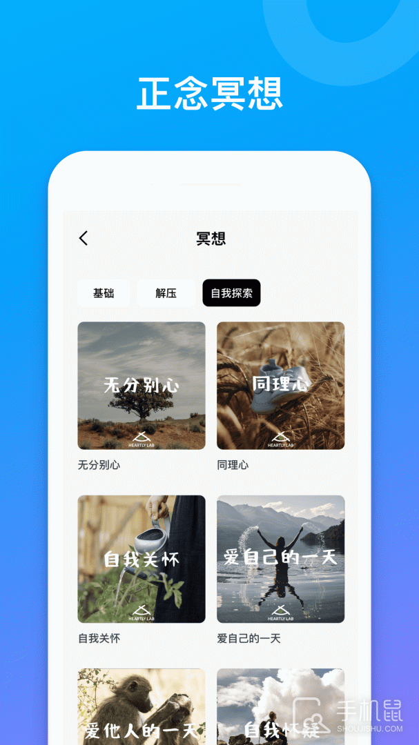 Soundcore v3.9.3
