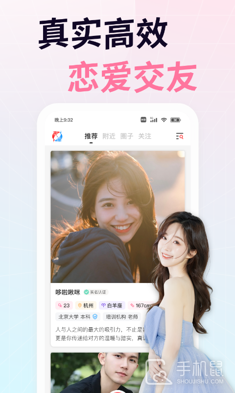 想遇 v2.11.10
