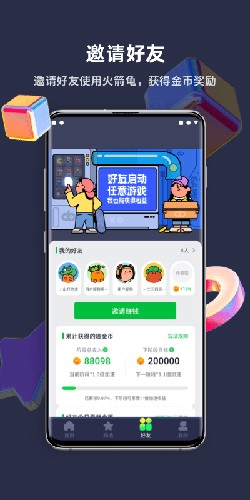火箭龟官方版 v3.3.0