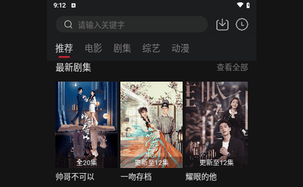 TV酷影视官方版