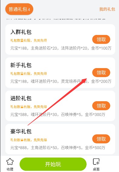 643游戏安卓平台