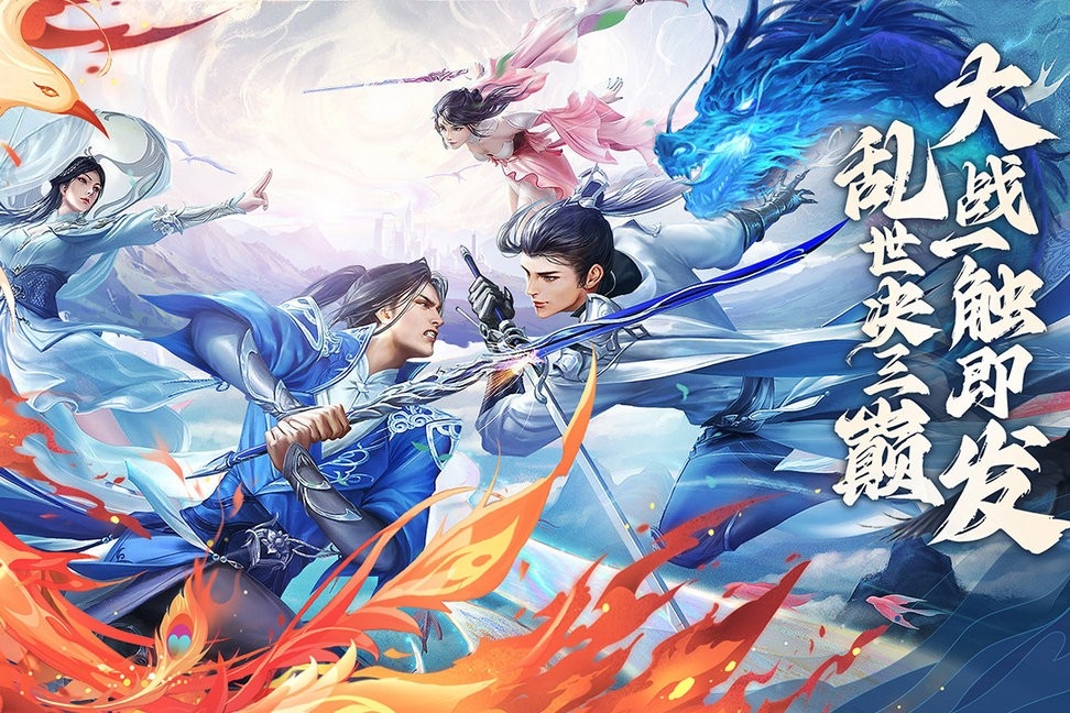 逍遥九歌行手机版下载 v1.0.6