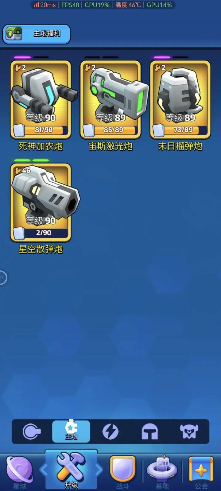 走开外星人无限金币版