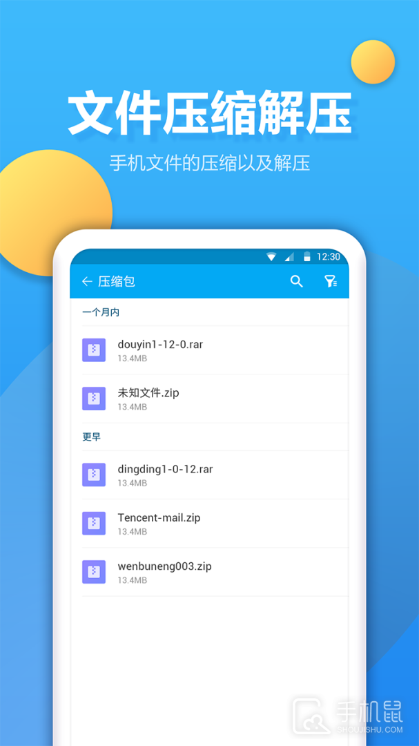 文件夹管家 v2.0.0