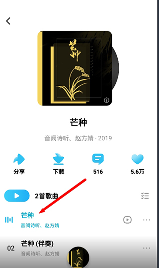 酷狗音乐概念版8