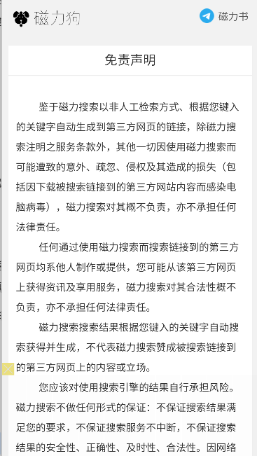 磁力狗最新客户端 v2.0.0 安卓版app