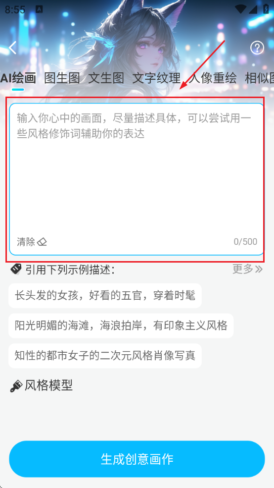 Artbreeder绘画最新版本下载