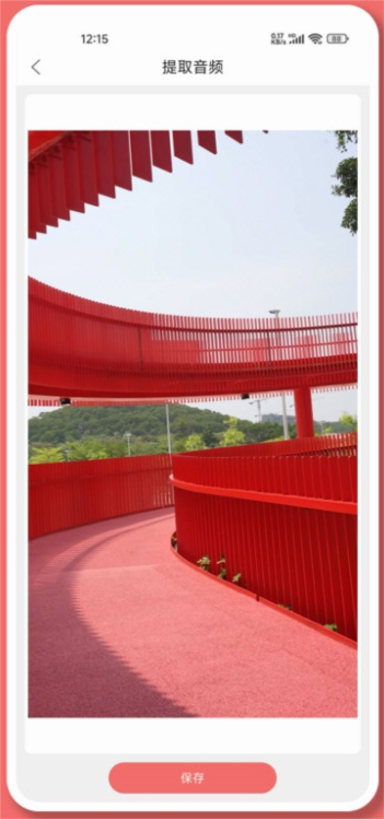 趣映录屏